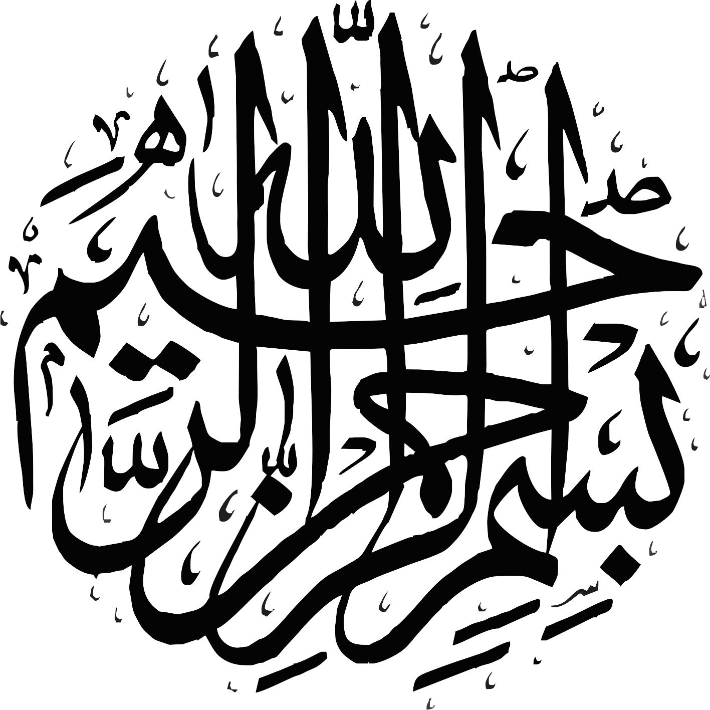 بسم الله الرحمن الرحیم
