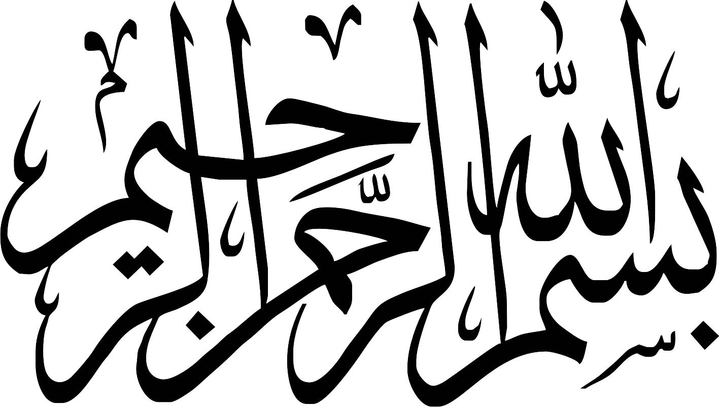 بسم الله الرحمن الرحیم