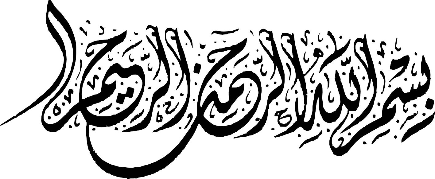 بسم الله الرحمن الرحیم