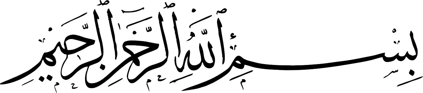 بسم الله الرحمن الرحیم