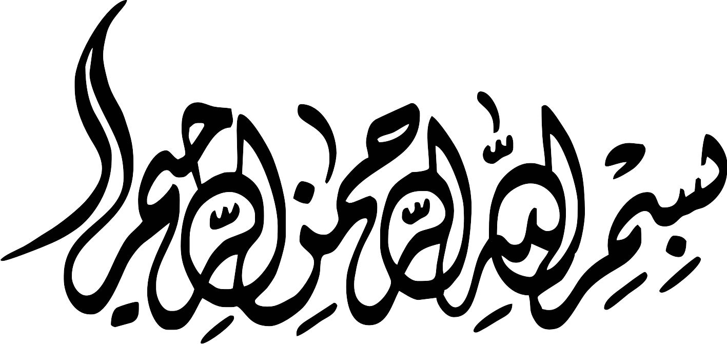 بسم الله الرحمن الرحیم