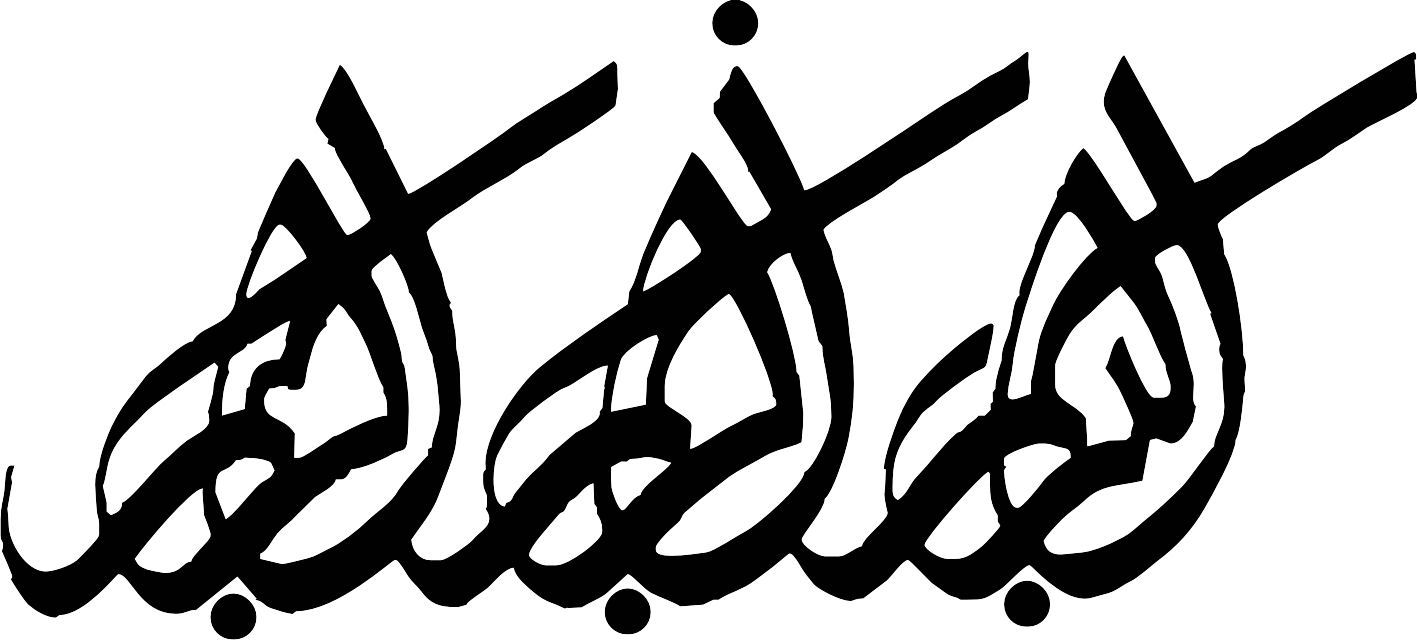 بسم الله الرحمن الرحیم