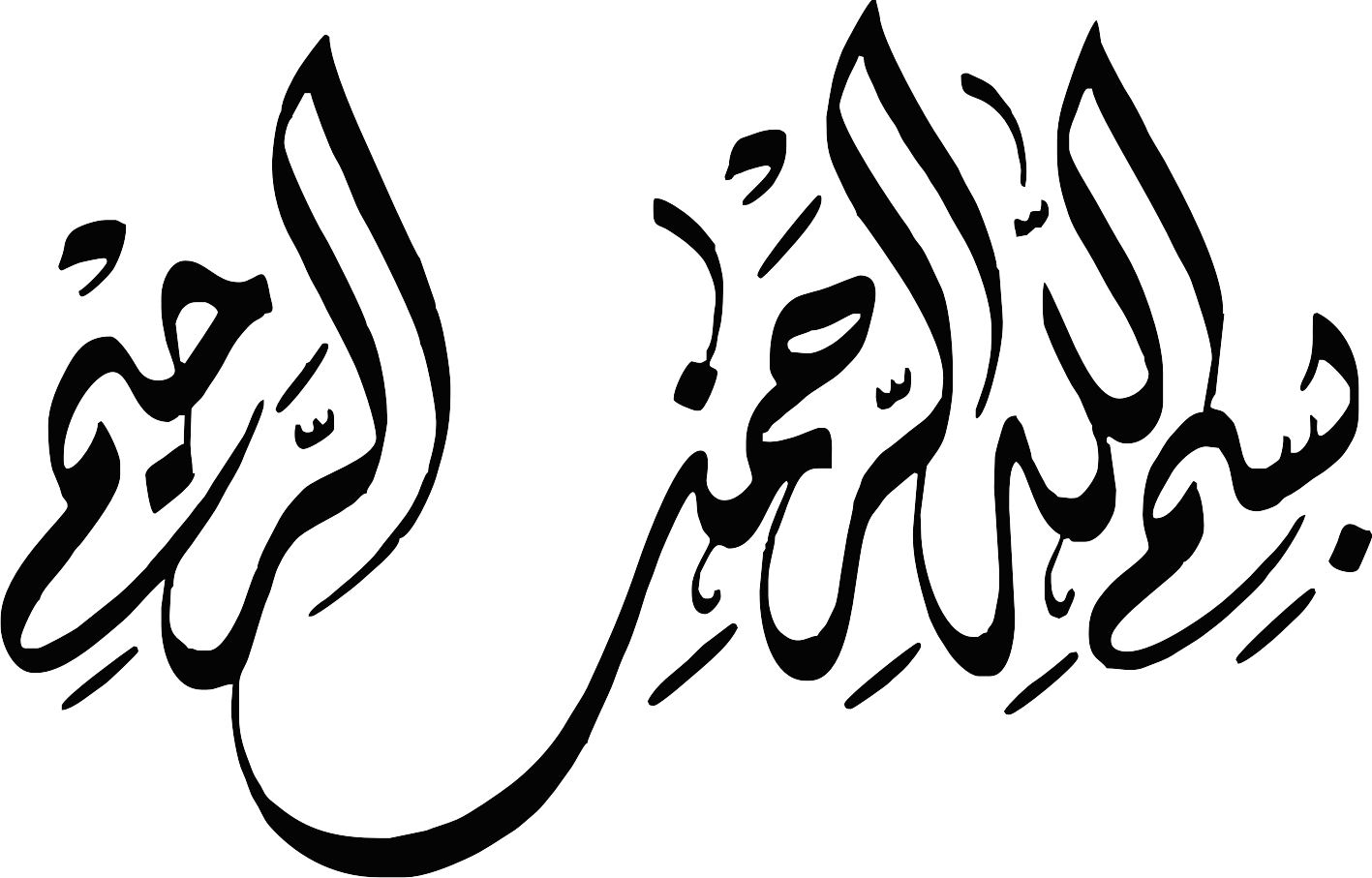 بسم الله الرحمن الرحیم