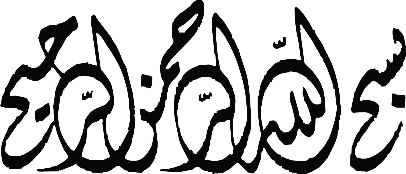 بسم الله الرحمن الرحیم بسم الله الرحمن الرحیم