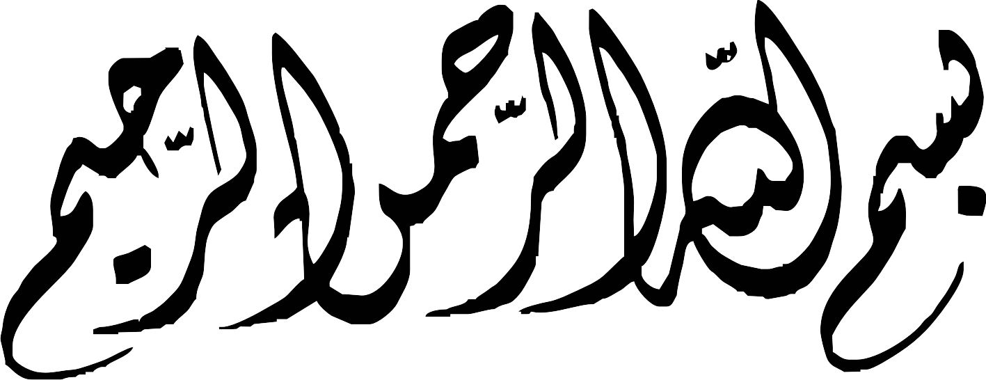 بسم الله الرحمن الرحیم