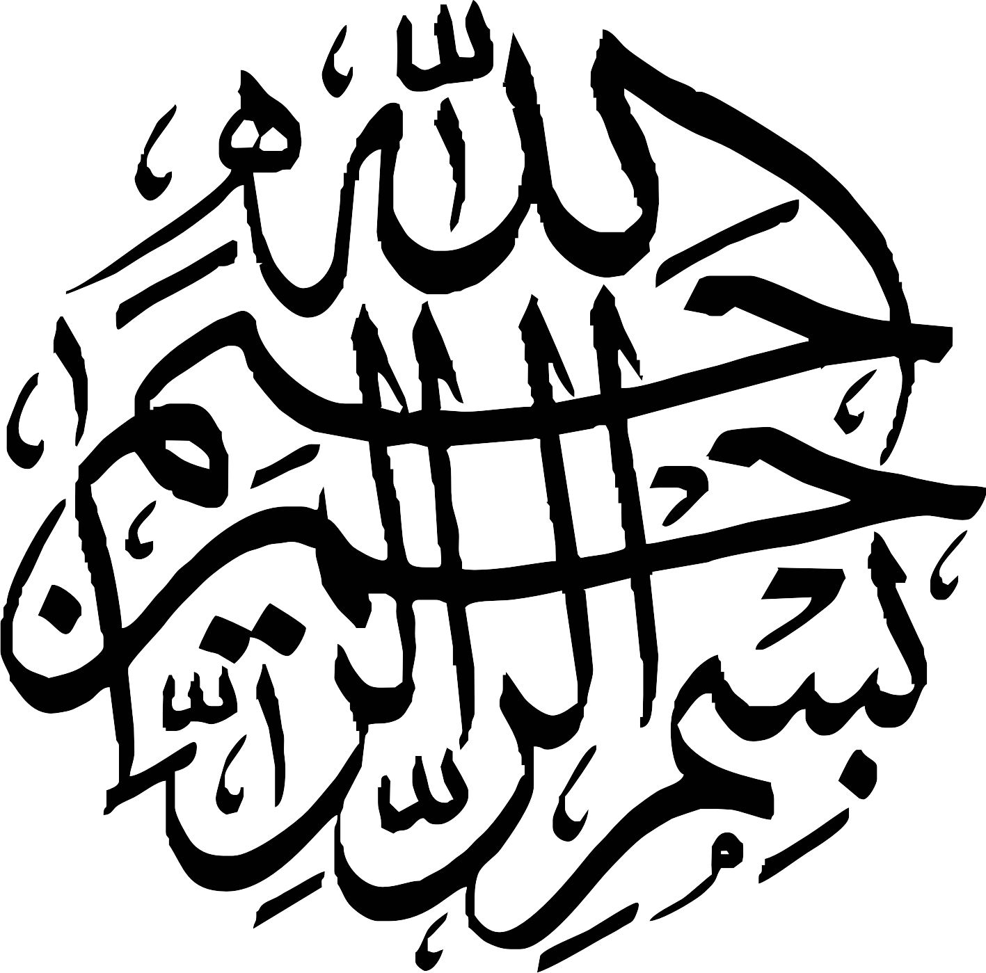 بسم الله الرحمن الرحیم