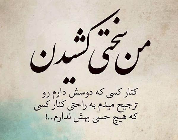 کپشن انگیزشی و شاخ ویژه زیر عکس (جملات سنگین ویژه برای اینستا و پروفایل) کپشن انگیزشی و شاخ ویژه زیر عکس (جملات سنگین ویژه برای اینستا و پروفایل)