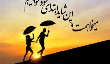 متن رمانتیک احساسی