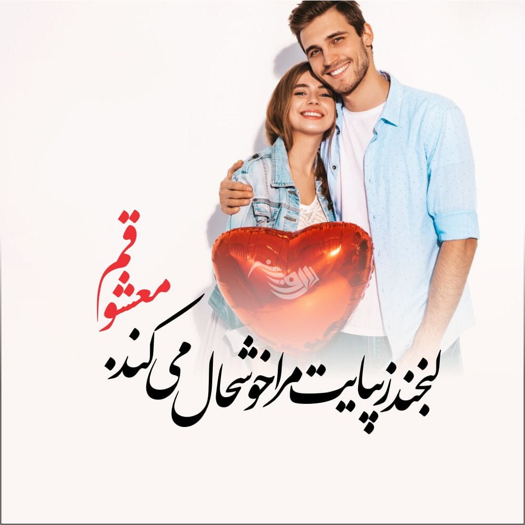 متن عاشقانه به دست آوردن دل معشوق + جملات کوتاه و پر احساس برای جذب عشق 1 متن عاشقانه به دست آوردن دل معشوق + جملات کوتاه و پر احساس برای جذب عشق
