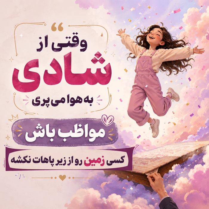 متن کوتاه و زیبای استوری با جملات خاص و پرمعنا