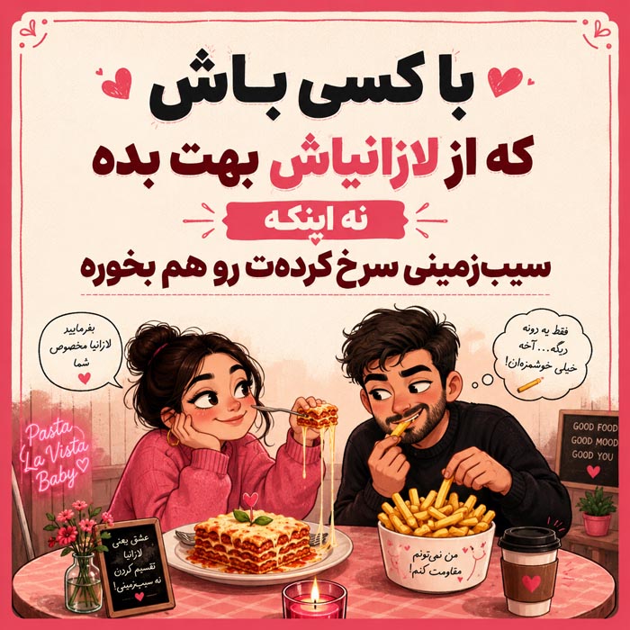 جملات زیبا درباره رفاقت و انسانیت
