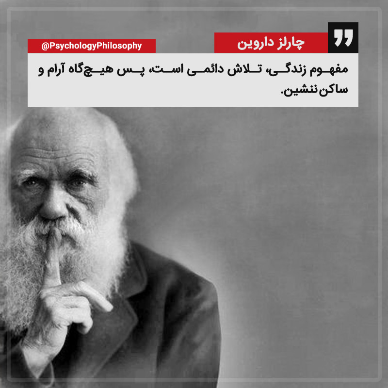 سخنان چارلز داروین