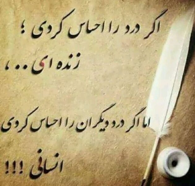 متن در مورد انسانیت متن در مورد انسانیت