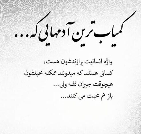متن در مورد انسانیت متن در مورد انسانیت