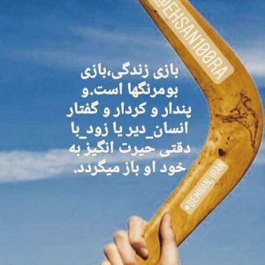 متن در مورد کارما
