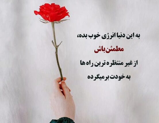 متن در مورد کارما
