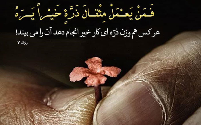 متن در مورد کارما