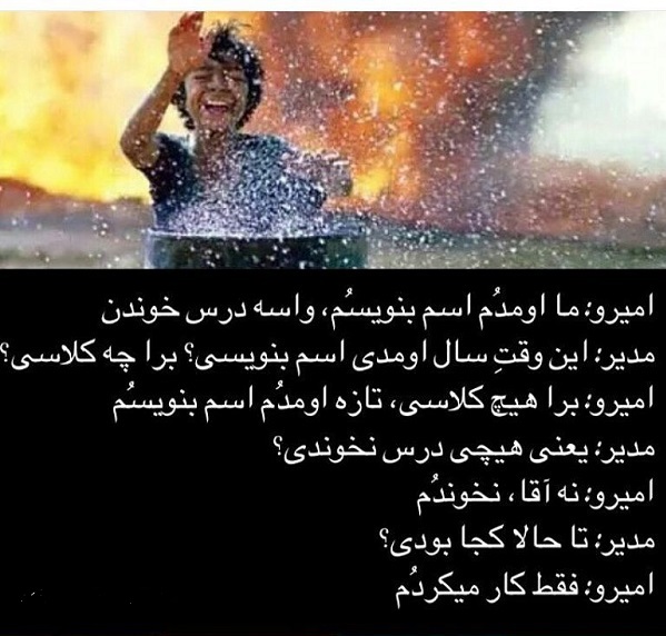 متن در مورد کودک کار