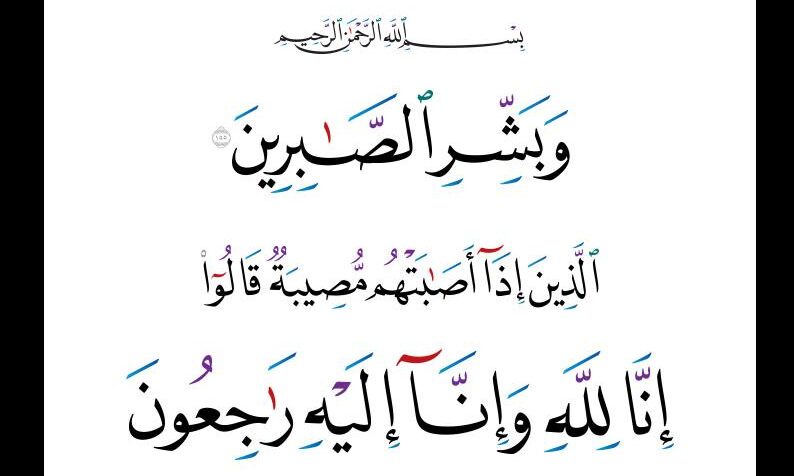 پیام تسلیت عربی پیام تسلیت عربی