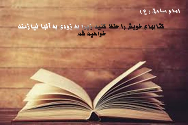 جملات انگلیسی در مورد کتاب خواندن جملات انگلیسی در مورد کتاب خواندن