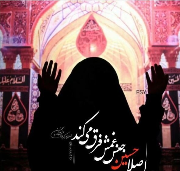 متن عاشقانه برای امام حسین متن عاشقانه برای امام حسین