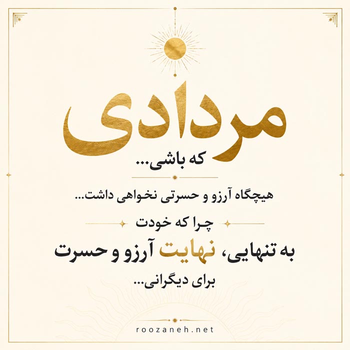 عکس پروفایل مرداد ماهی