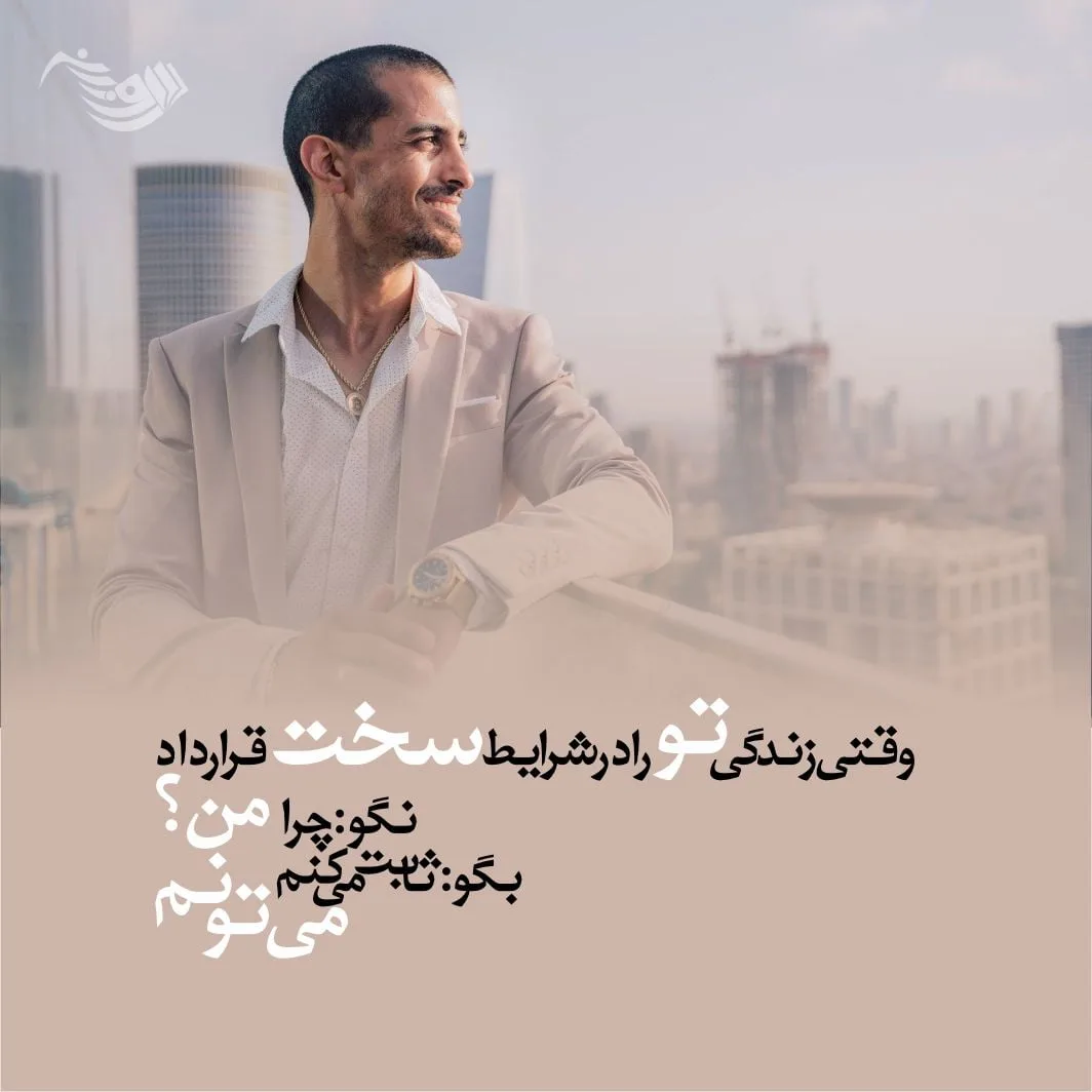 جملات انگیزشی موفقیت + متن های ناب و انگیزشی زیبا و کوتاه 2 movafaghiyat 4