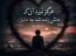 سخنان عاشقانه + جملات و سخنان زیبای عاشقانه و رمانتیک از بزرگان سخنان عاشقانه