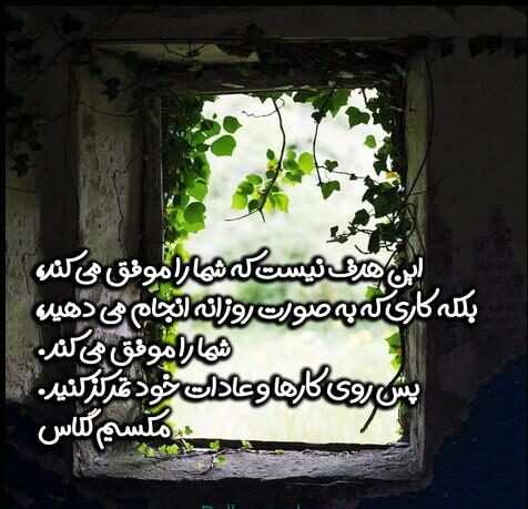 متن خاص در مورد تغییر دادن مسیر زندگی متن خاص در مورد تغییر دادن مسیر زندگی