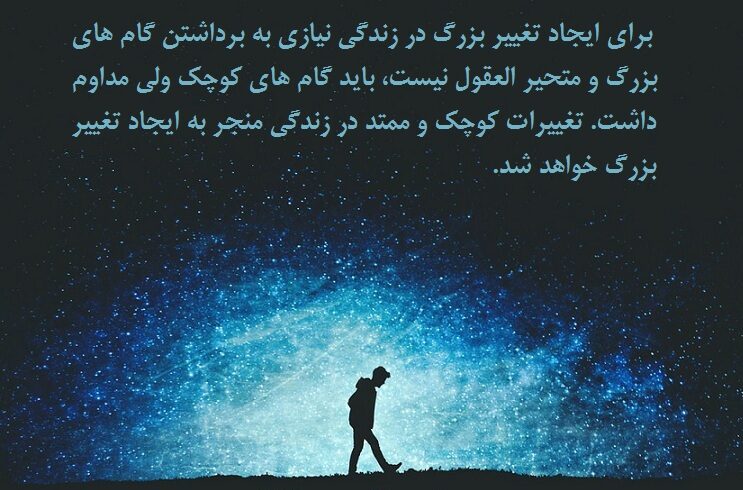 متن خاص در مورد تغییر دادن مسیر زندگی متن خاص در مورد تغییر دادن مسیر زندگی