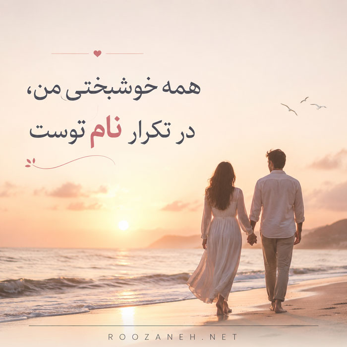 عکس عاشقانه + مجموعه عکس نوشته و تصاویر پروفایل بدون متن رمانتیک و احساسی 2 عکس نوشته عاشقانه زیبا برای پروفایل و استوری