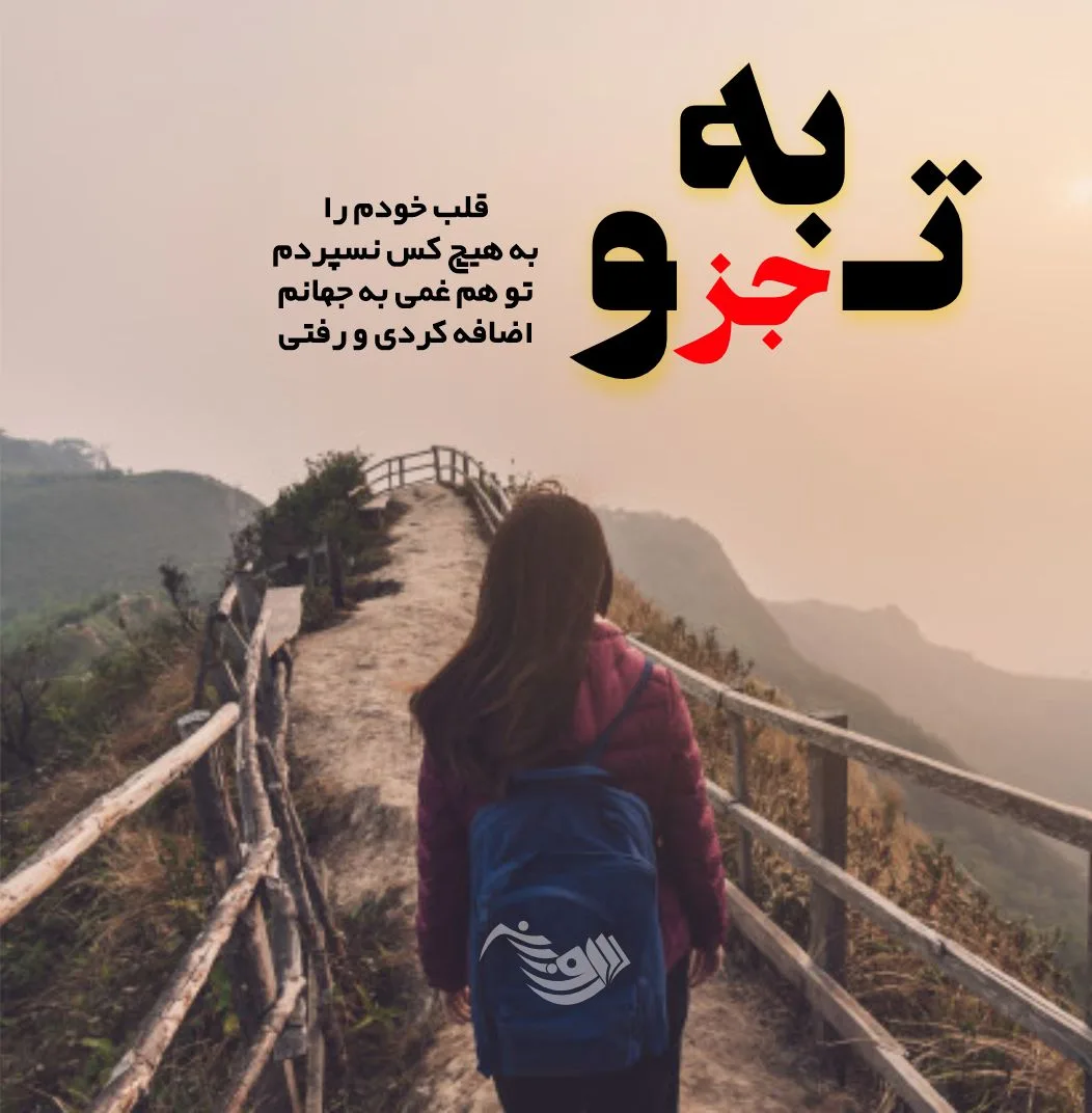متن تنهایی + جملات کوتاه و بلند در مورد غصه و غم تنهایی و تنها شدن 5 متن تنهایی + جملات کوتاه و بلند در مورد غصه و غم تنهایی و تنها شدن