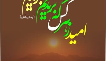 متن تنهایی