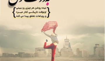 جملات تاکیدی مثبت