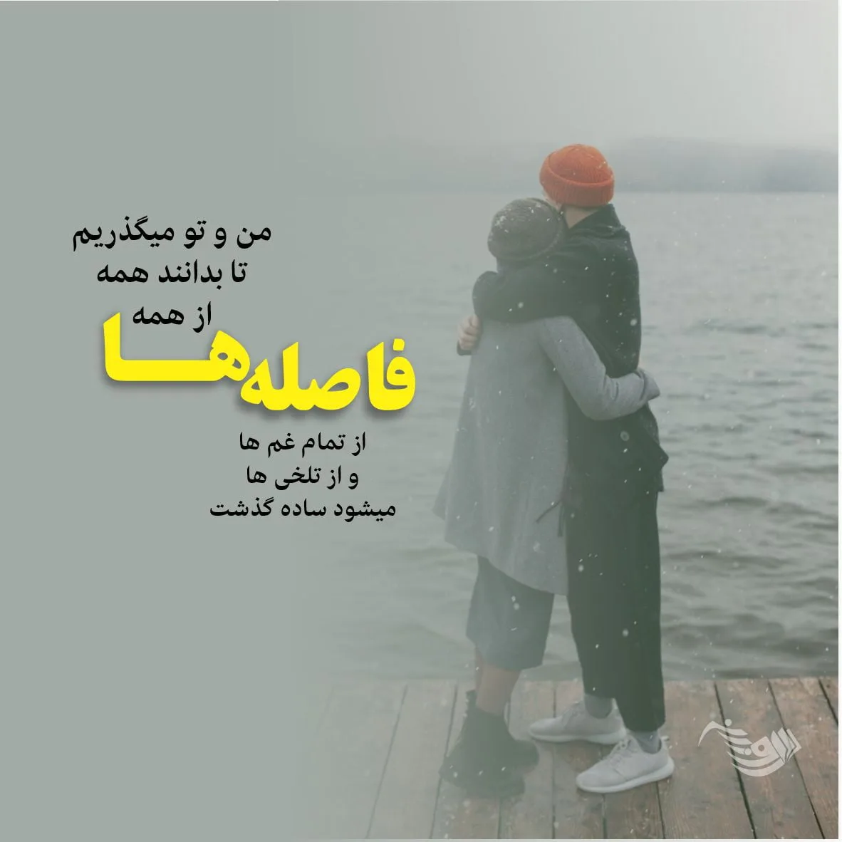 بهترین متن عاشقانه برای عشقم با کمیاب ترین و خاص ترین جملات برای شوهر و خانم 4 بهترین متن عاشقانه برای عشقم با کمیاب ترین و خاص ترین جملات برای شوهر و خانم