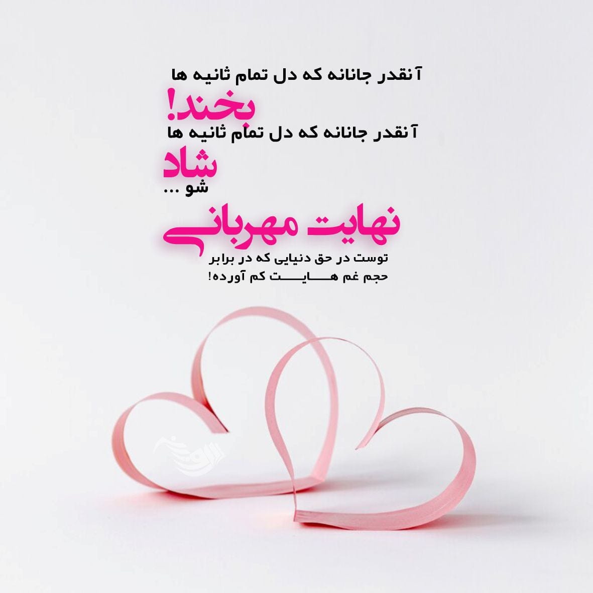 بهترین متن عاشقانه برای عشقم با کمیاب ترین و خاص ترین جملات برای شوهر و خانم