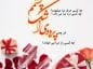 شعر عاشقانه شاد