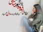 متن غمگین عاشقانه + جملات احساسی زیبای عاشقانه غمگین و پر غصه متن غمگین عاشقانه