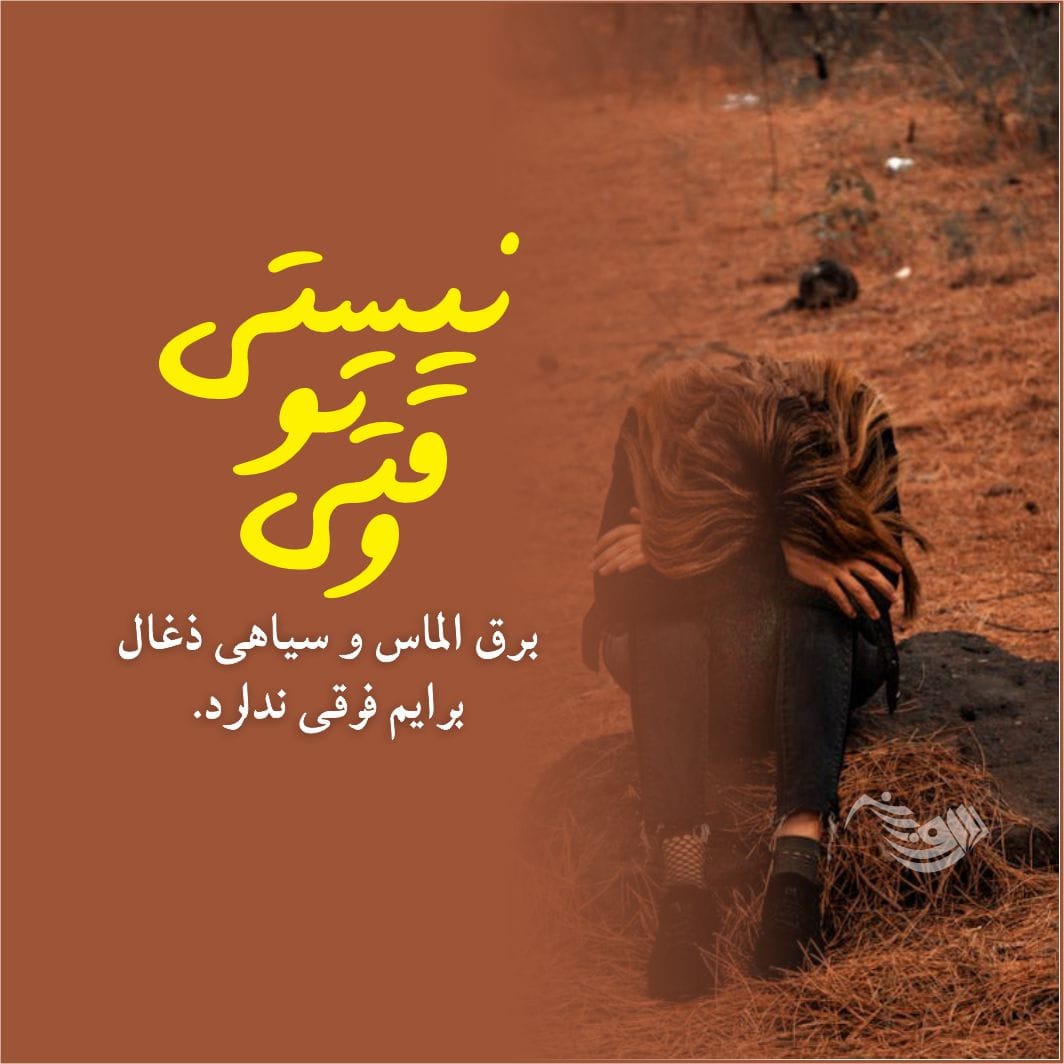 متن غمگین عاشقانه + جملات احساسی زیبای عاشقانه غمگین و پر غصه