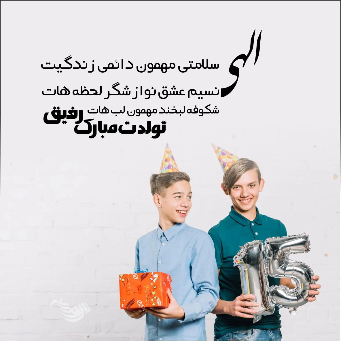 متن تبریک تولد رفیق و دوست عزیز + جملات صمیمانه تبریک برای استوری و کپشن 3 متن تبریک تولد رفیق و دوست عزیز + جملات صمیمانه تبریک برای استوری و کپشن