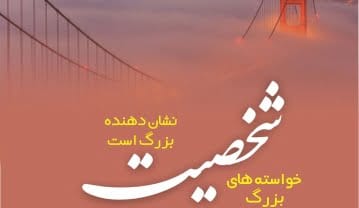 جملات انگیزشی فوق العاده تاثیرگذار (متن های موثر بر روحیه و اراده) جملات انگیزشی فوق العاده تاثیرگذار