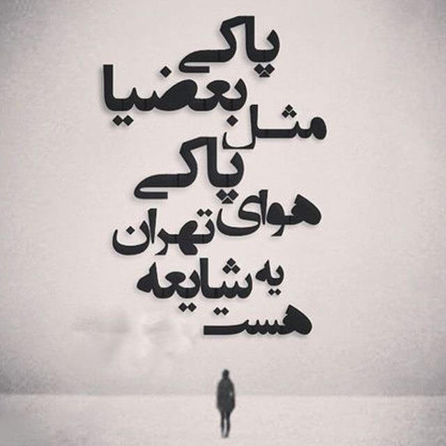 جملات و نقل قول در مورد تکبر و مغرور بودن و عکس نوشته درباره زن و مرد متکبر