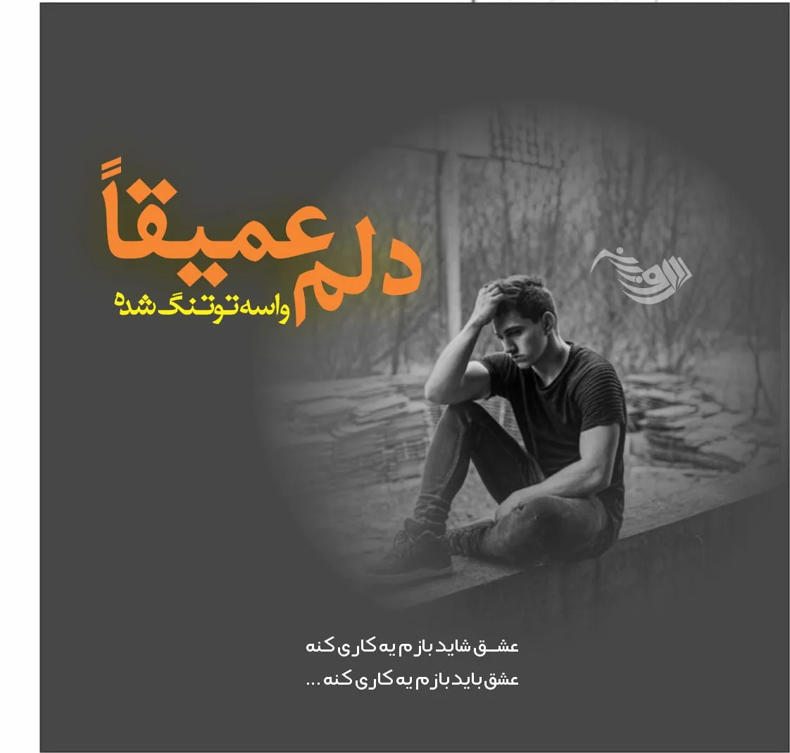 جمله سنگین + 100 متن و تکست خفن فاز سنگین کوتاه و بسیار زیبا 3 جمله سنگین + 100 متن و تکست خفن فاز سنگین کوتاه و بسیار زیبا