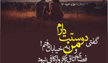 جملات ناب عاشقانه برای همسر، عشق و مخاطب خاص + عکس احساسی Love جملات ناب عاشقانه,جمله عاشقانه