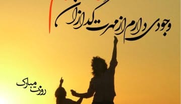 اس ام اس روز مادر