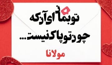 شعر عاشقانه