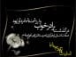 متن تسلیت گفتن (کوتاه، بلند، ادبی، رسمی و صمیمانه) برای فوت عزیزان و اقوام متن تسلیت گفتن