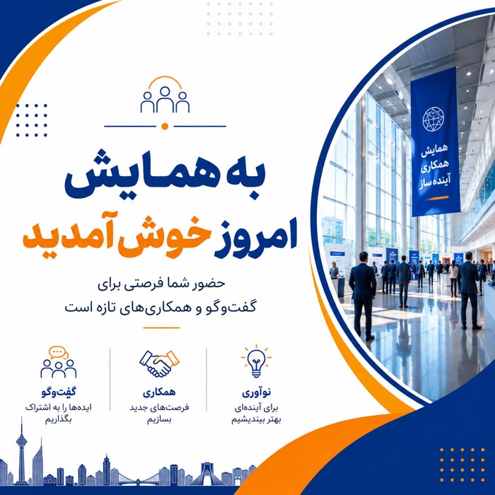 متن خوش آمدگویی برای موقعیت های مختلف و جملات رسمی خوش آمدید 6 متن خوش آمدگویی به شرکت کنندگان و حضار همایش