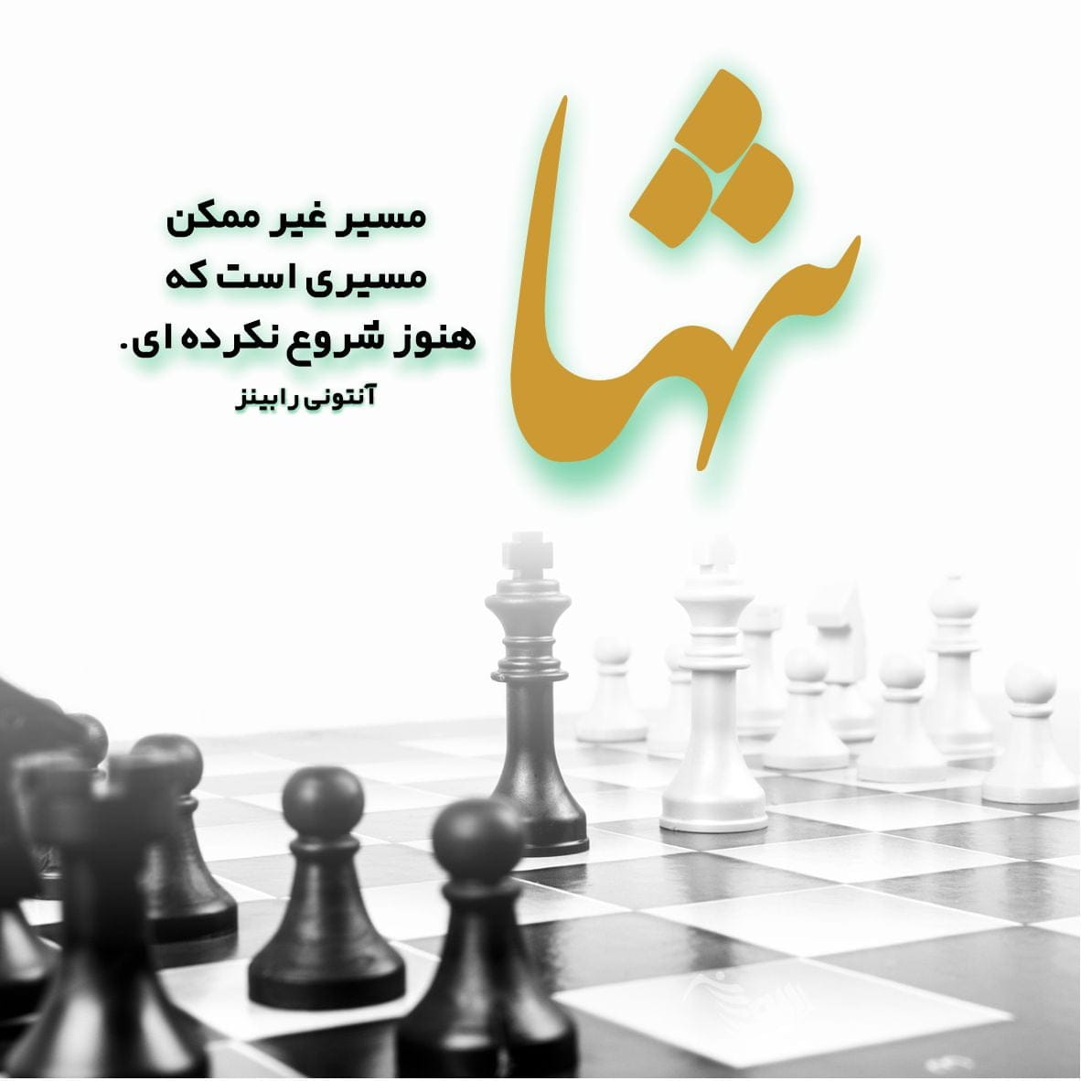 جملات انگیزشی انرژی بخش + 50 متن و عکس نوشته های زیبای برای موفقیت 5 جملات انگیزشی انرژی بخش + 50 متن و عکس نوشته های زیبای برای موفقیت