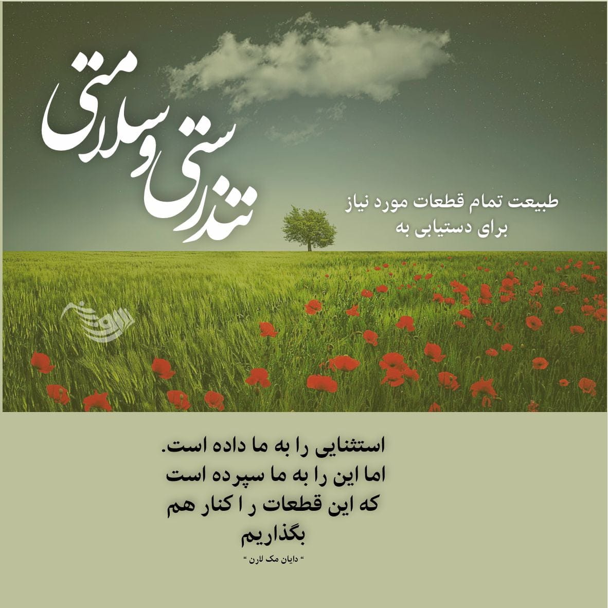 جملات انگیزشی انرژی بخش + 50 متن و عکس نوشته های زیبای برای موفقیت 2 جملات انگیزشی انرژی بخش + 50 متن و عکس نوشته های زیبای برای موفقیت